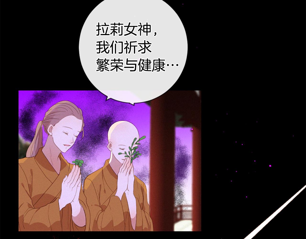 痛苦之神的愛 - 第82話 復仇之火(1/3) - 4