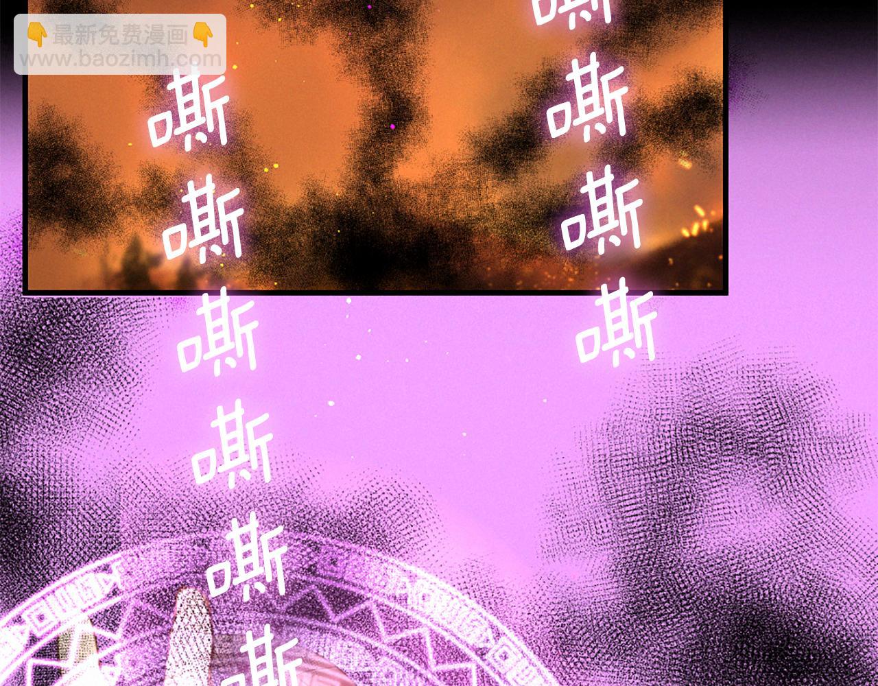 痛苦之神的愛 - 第82話 復仇之火(2/3) - 5