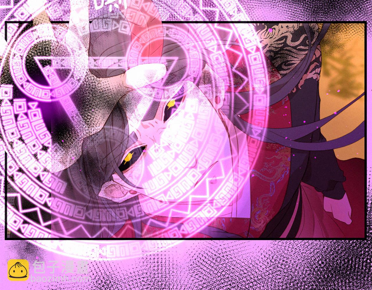 痛苦之神的愛 - 第82話 復仇之火(2/3) - 6