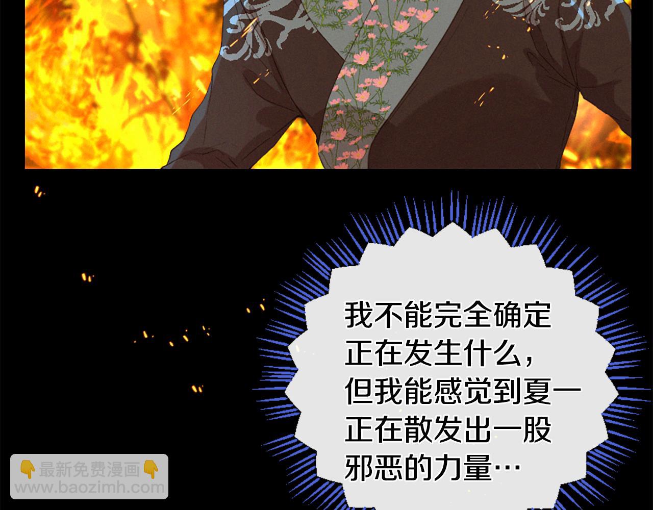 痛苦之神的愛 - 第82話 復仇之火(2/3) - 3