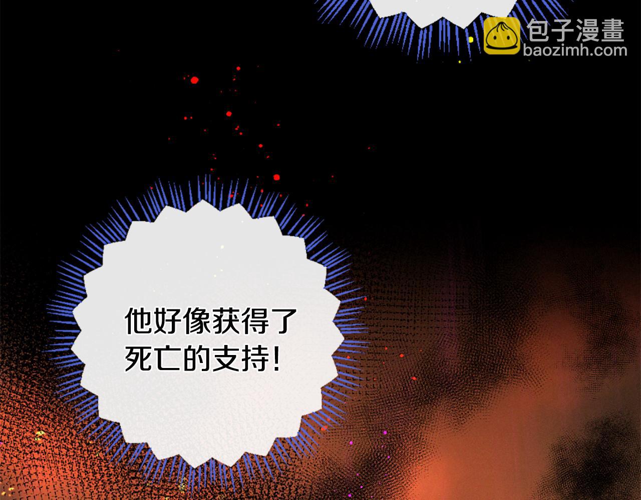 痛苦之神的愛 - 第82話 復仇之火(2/3) - 4