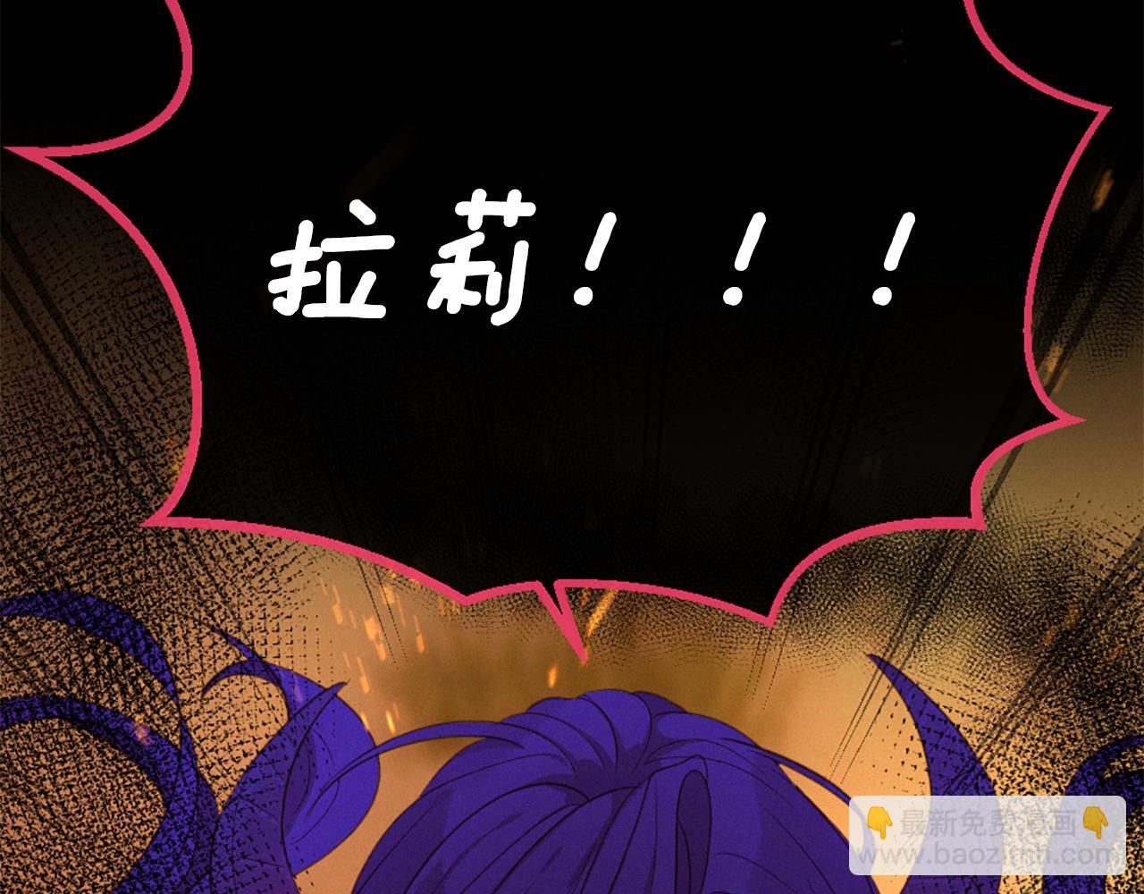 痛苦之神的愛 - 第82話 復仇之火(2/3) - 7