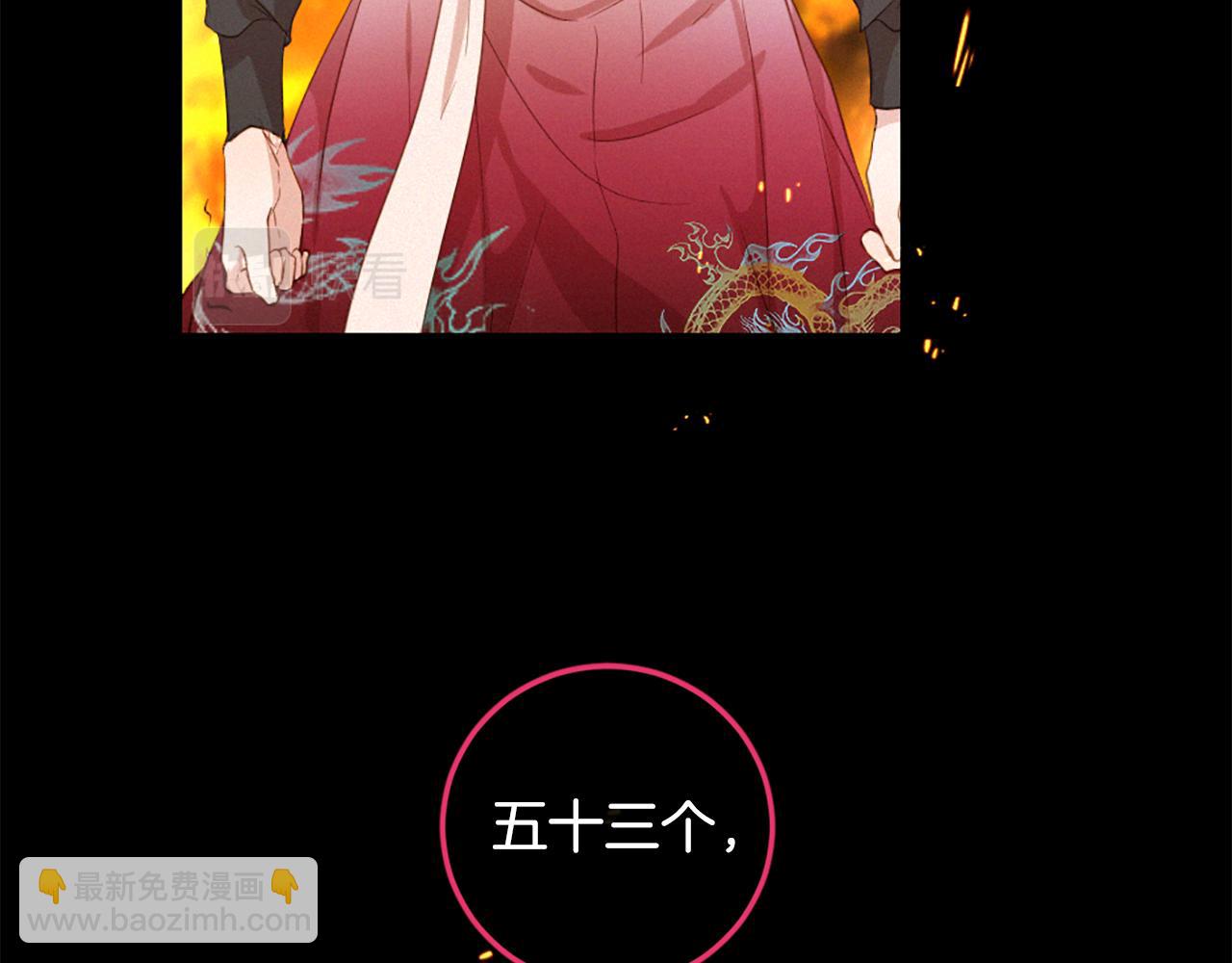 痛苦之神的愛 - 第82話 復仇之火(2/3) - 7