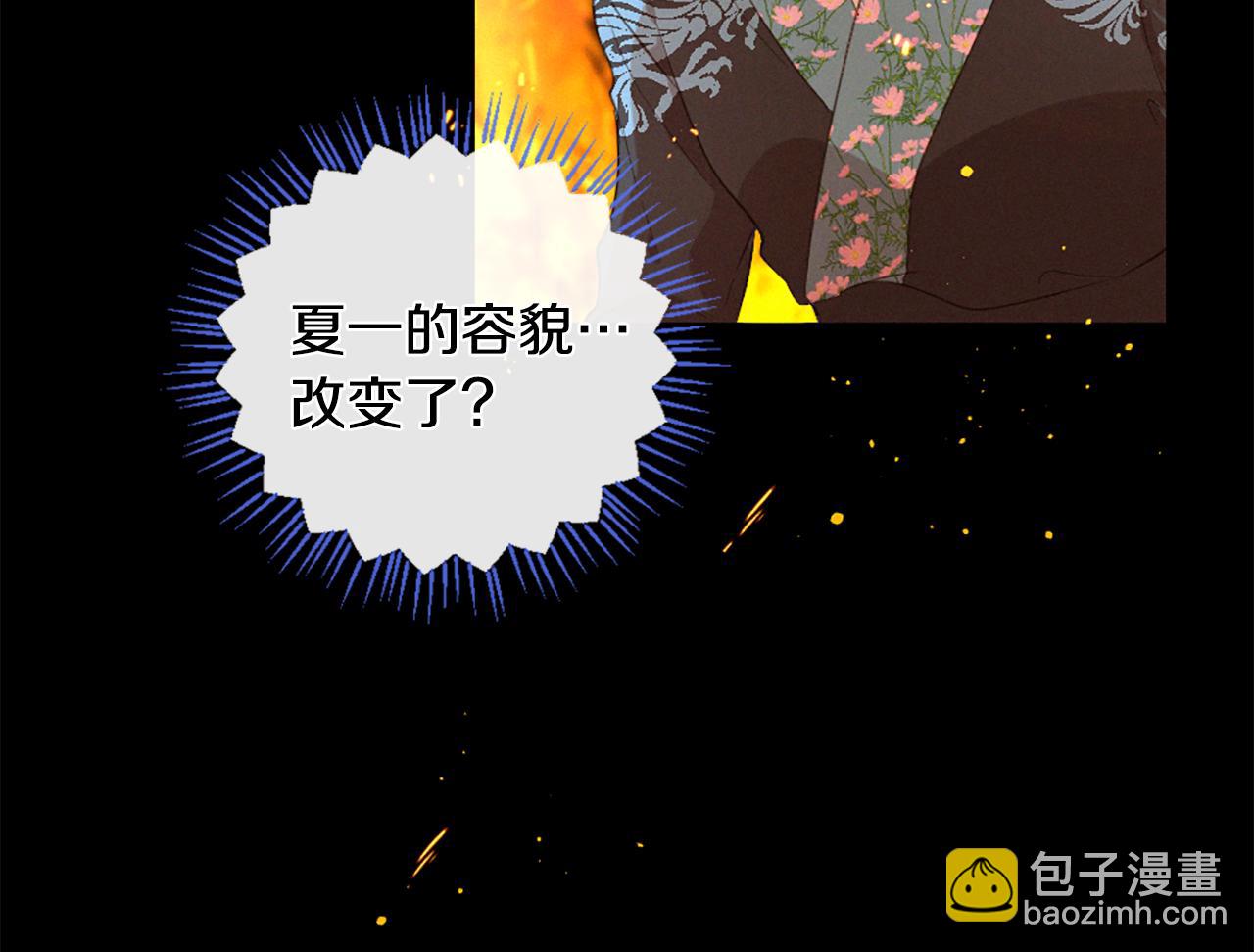 痛苦之神的愛 - 第82話 復仇之火(2/3) - 6