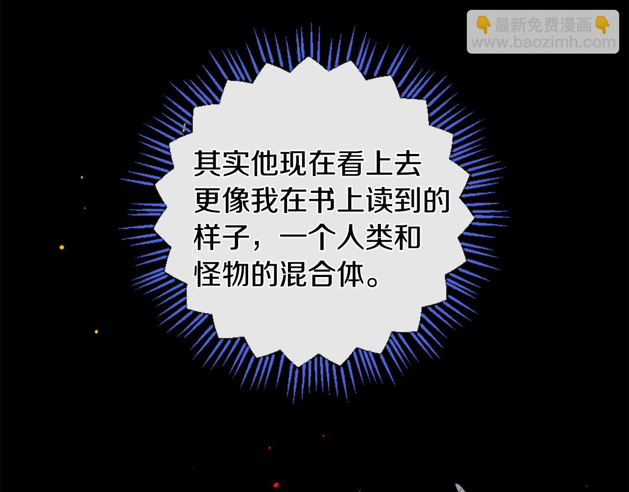 痛苦之神的愛 - 第82話 復仇之火(2/3) - 7