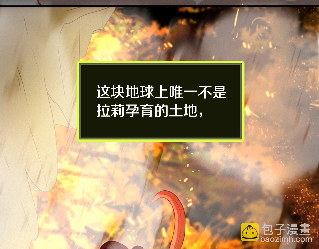 痛苦之神的愛 - 第82話 復仇之火(1/3) - 8