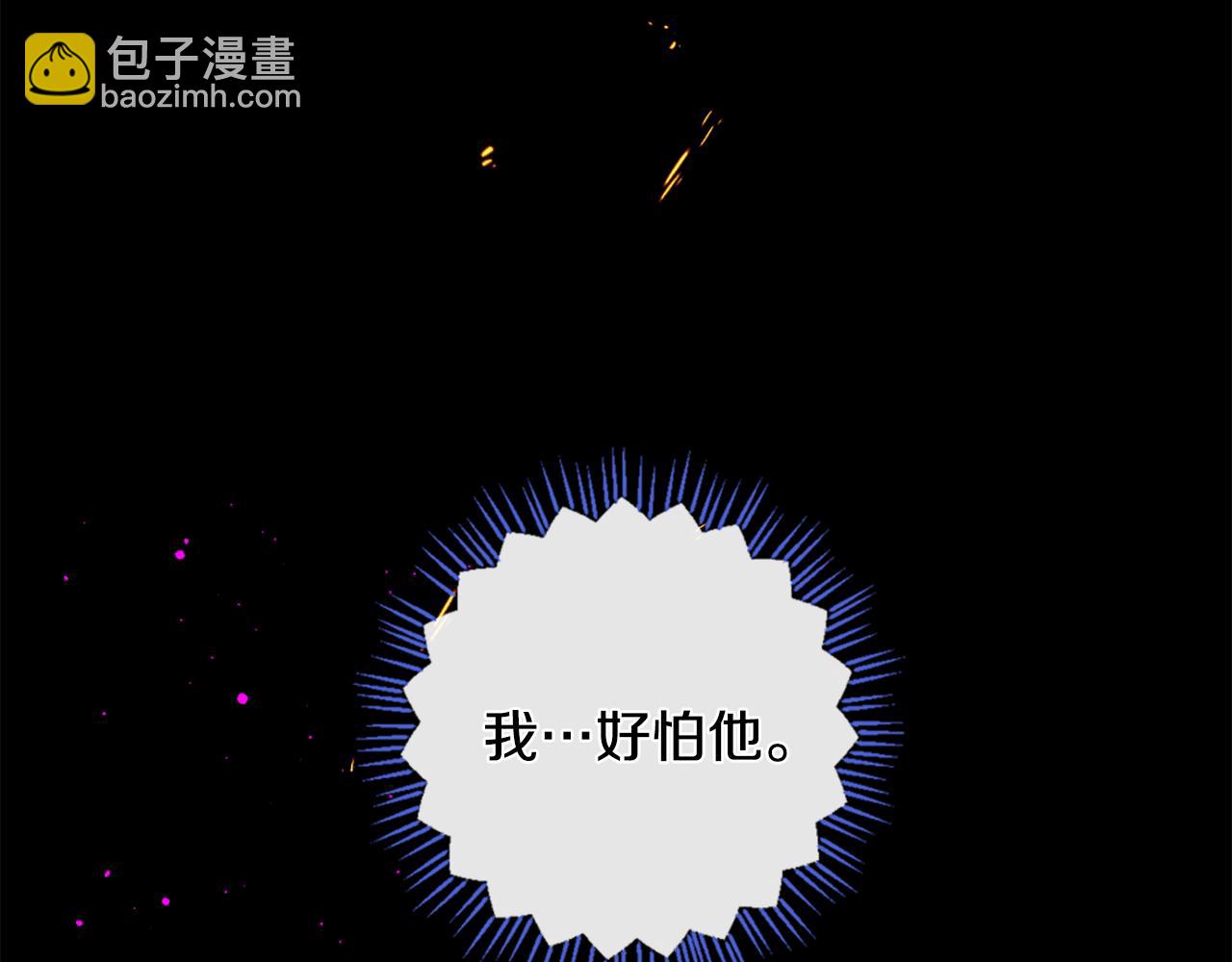 痛苦之神的愛 - 第82話 復仇之火(2/3) - 4