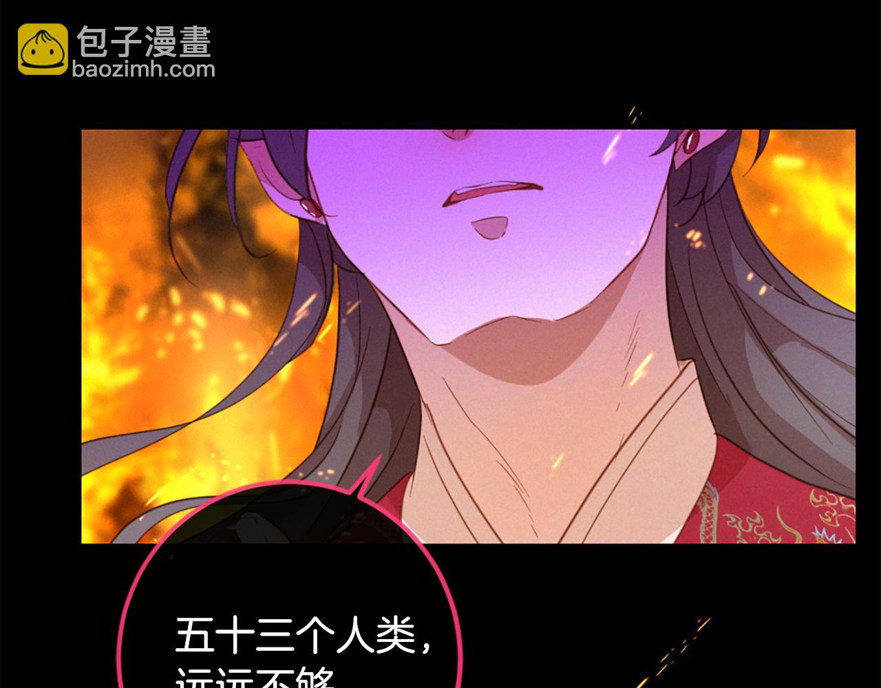 痛苦之神的愛 - 第82話 復仇之火(2/3) - 8