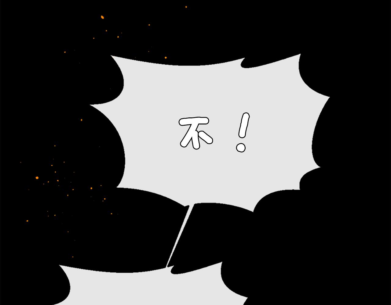 痛苦之神的愛 - 第82話 復仇之火(2/3) - 2