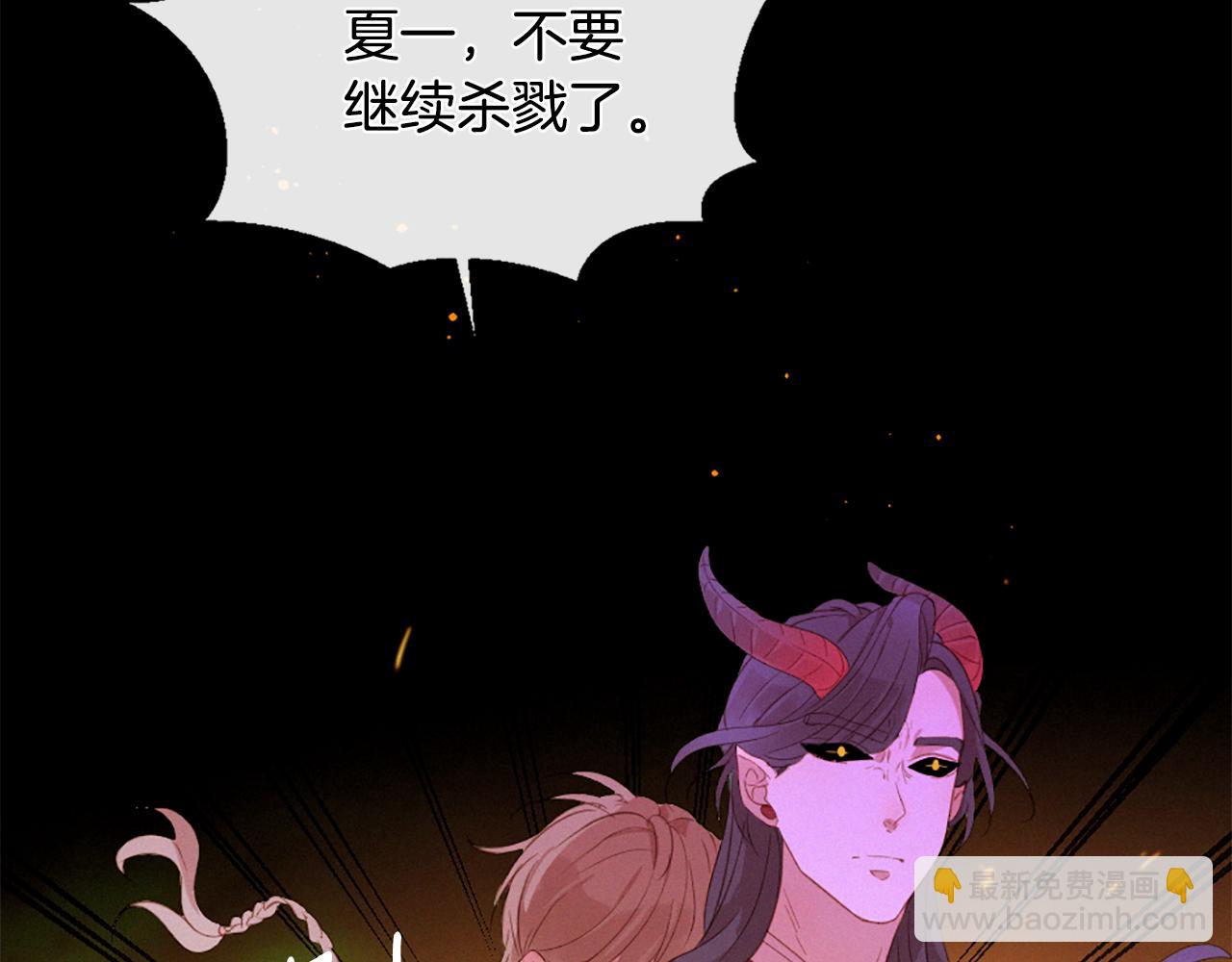 痛苦之神的愛 - 第82話 復仇之火(2/3) - 3