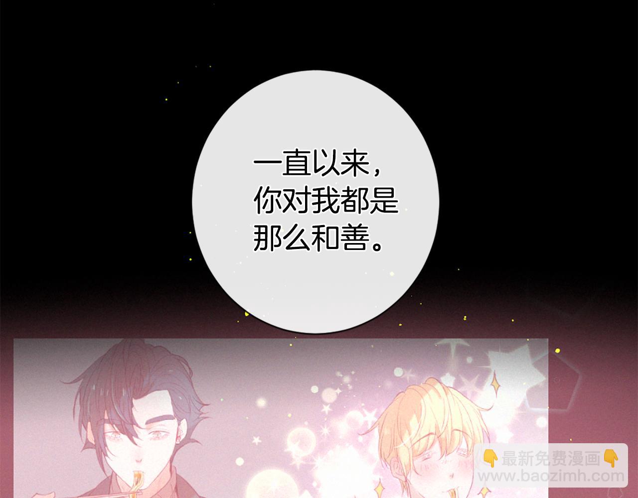 痛苦之神的愛 - 第82話 復仇之火(2/3) - 3