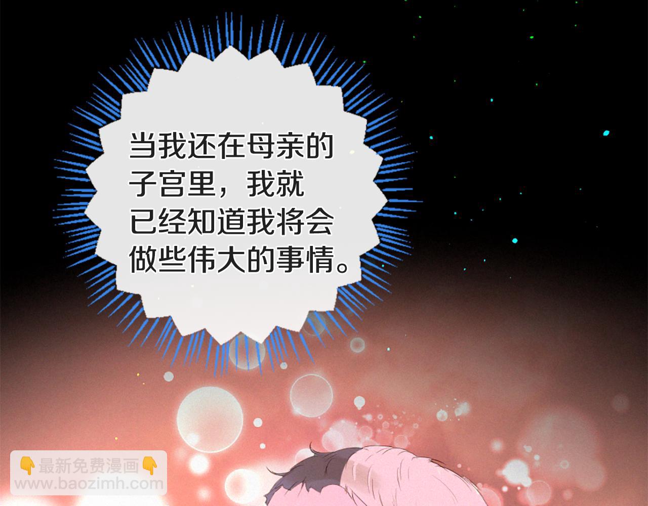 痛苦之神的愛 - 第85話 赫拉的身世(1/3) - 4