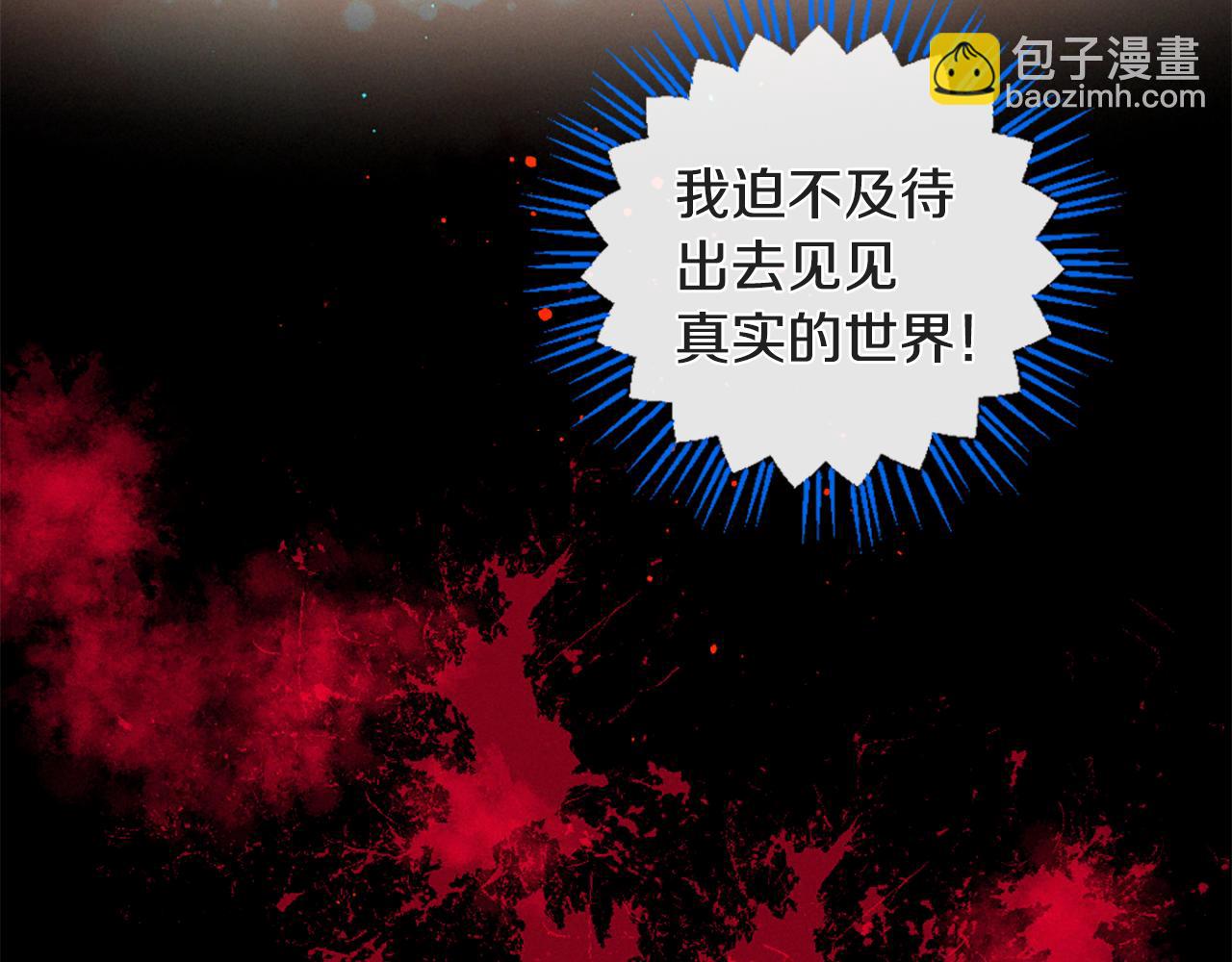 痛苦之神的愛 - 第85話 赫拉的身世(1/3) - 6