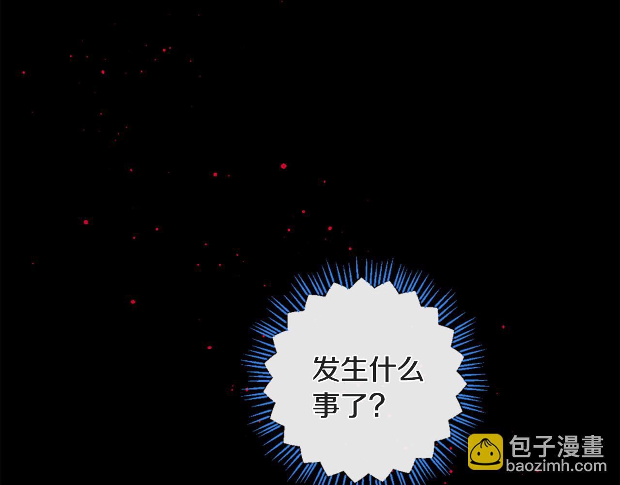 痛苦之神的愛 - 第85話 赫拉的身世(1/3) - 2