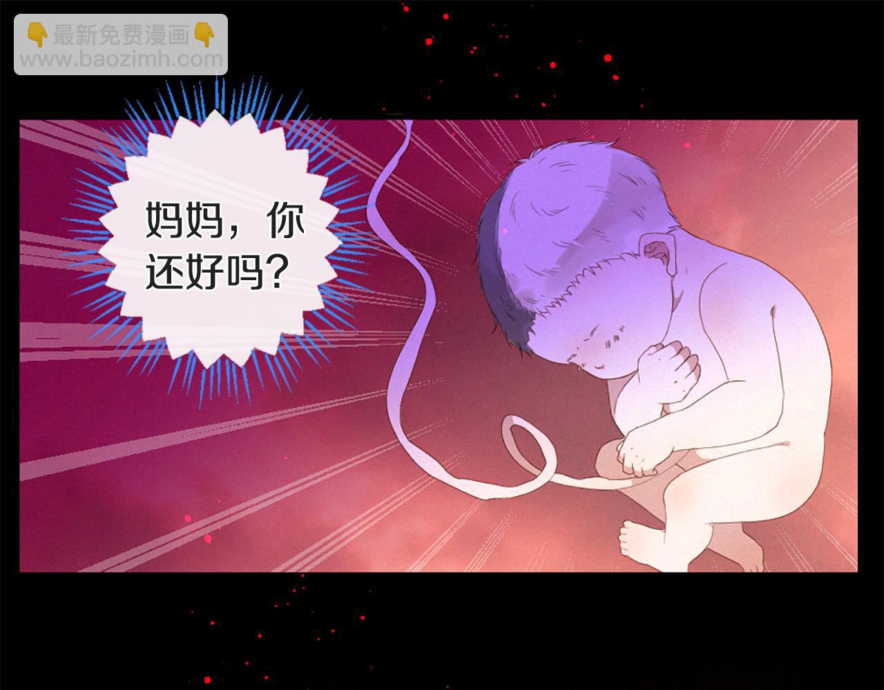 痛苦之神的愛 - 第85話 赫拉的身世(1/3) - 4