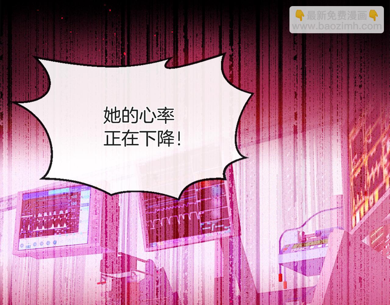 痛苦之神的愛 - 第85話 赫拉的身世(1/3) - 5