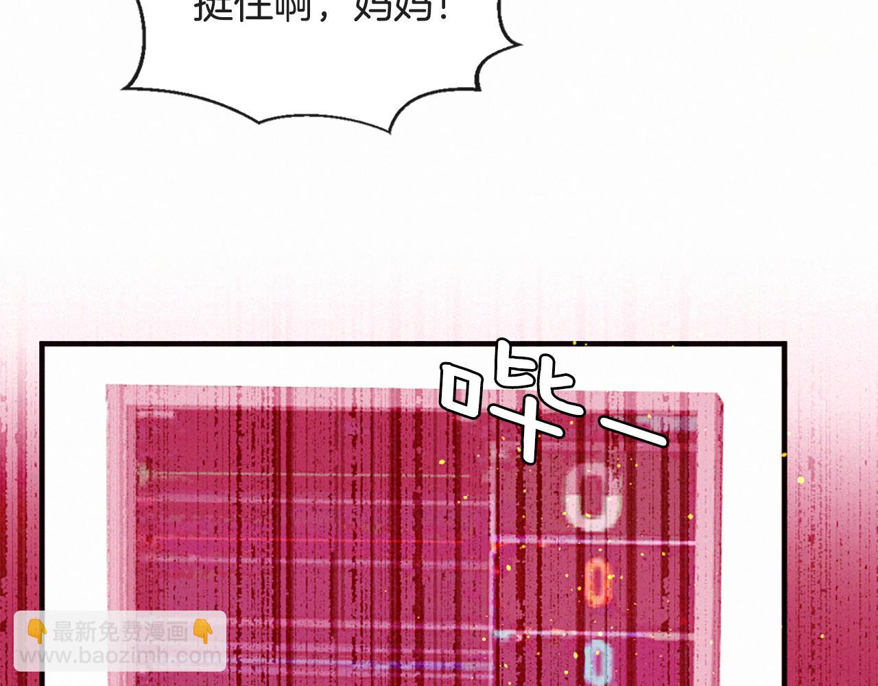 痛苦之神的愛 - 第85話 赫拉的身世(1/3) - 4