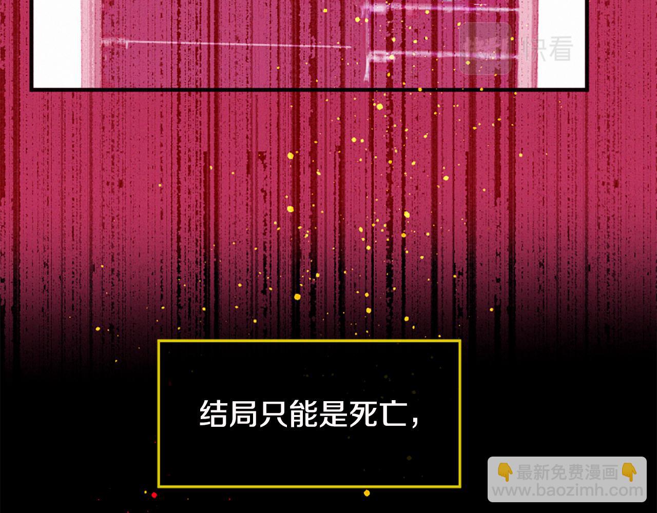 痛苦之神的愛 - 第85話 赫拉的身世(1/3) - 5