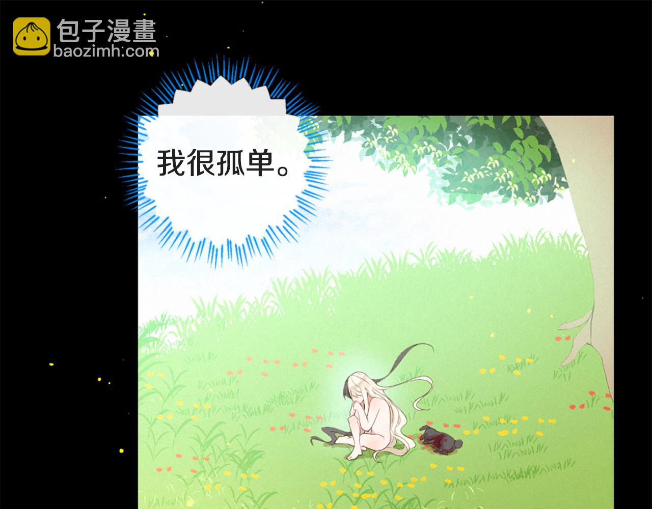 痛苦之神的愛 - 第85話 赫拉的身世(1/3) - 7