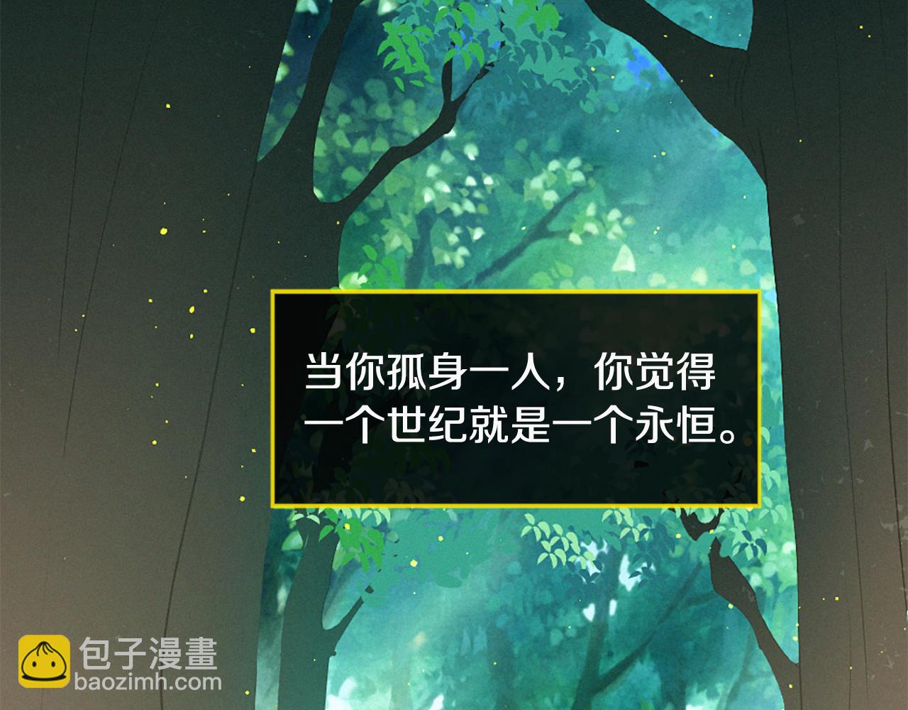 痛苦之神的愛 - 第85話 赫拉的身世(1/3) - 6