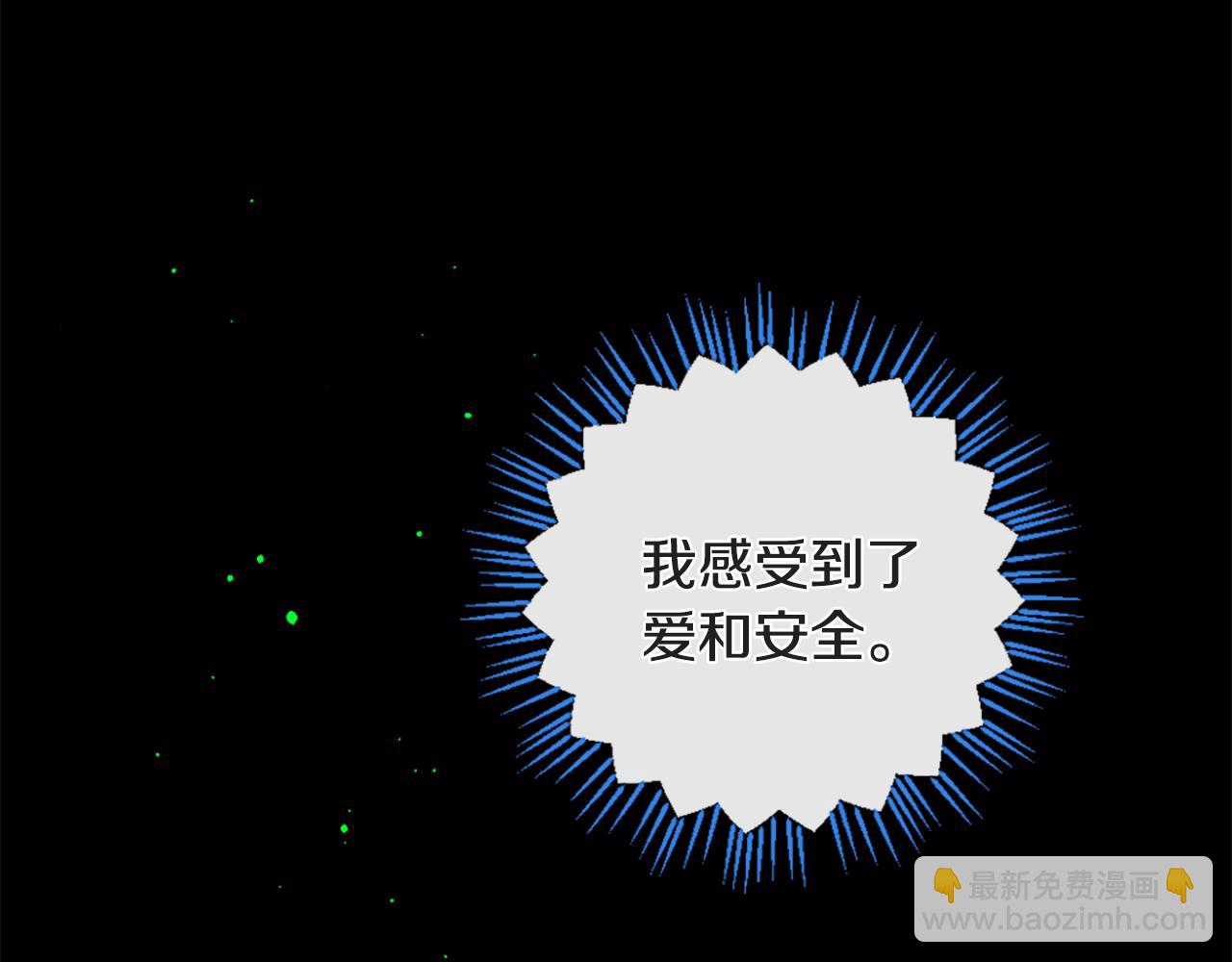 痛苦之神的愛 - 第85話 赫拉的身世(1/3) - 5