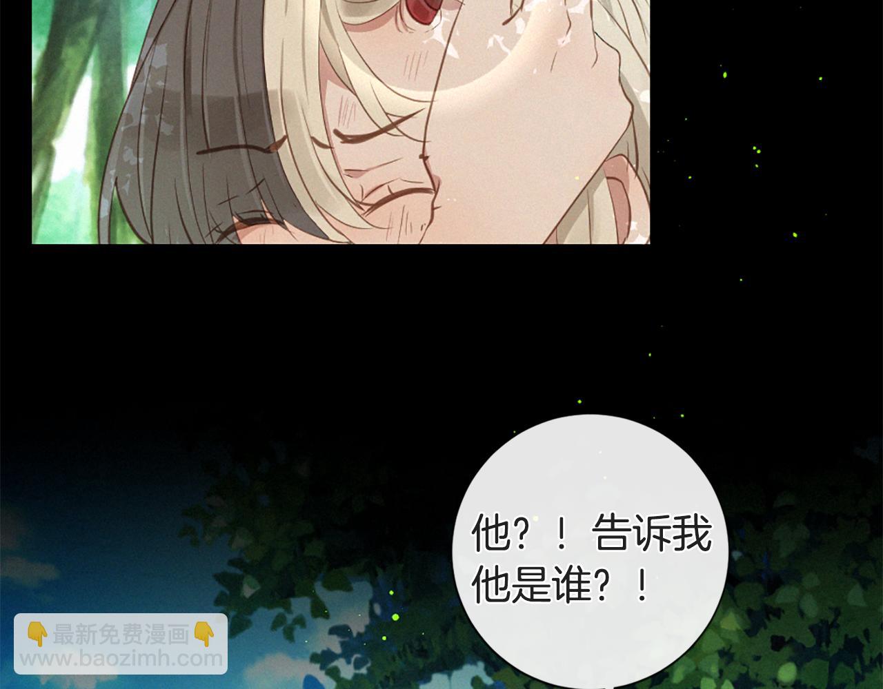 痛苦之神的愛 - 第85話 赫拉的身世(2/3) - 5