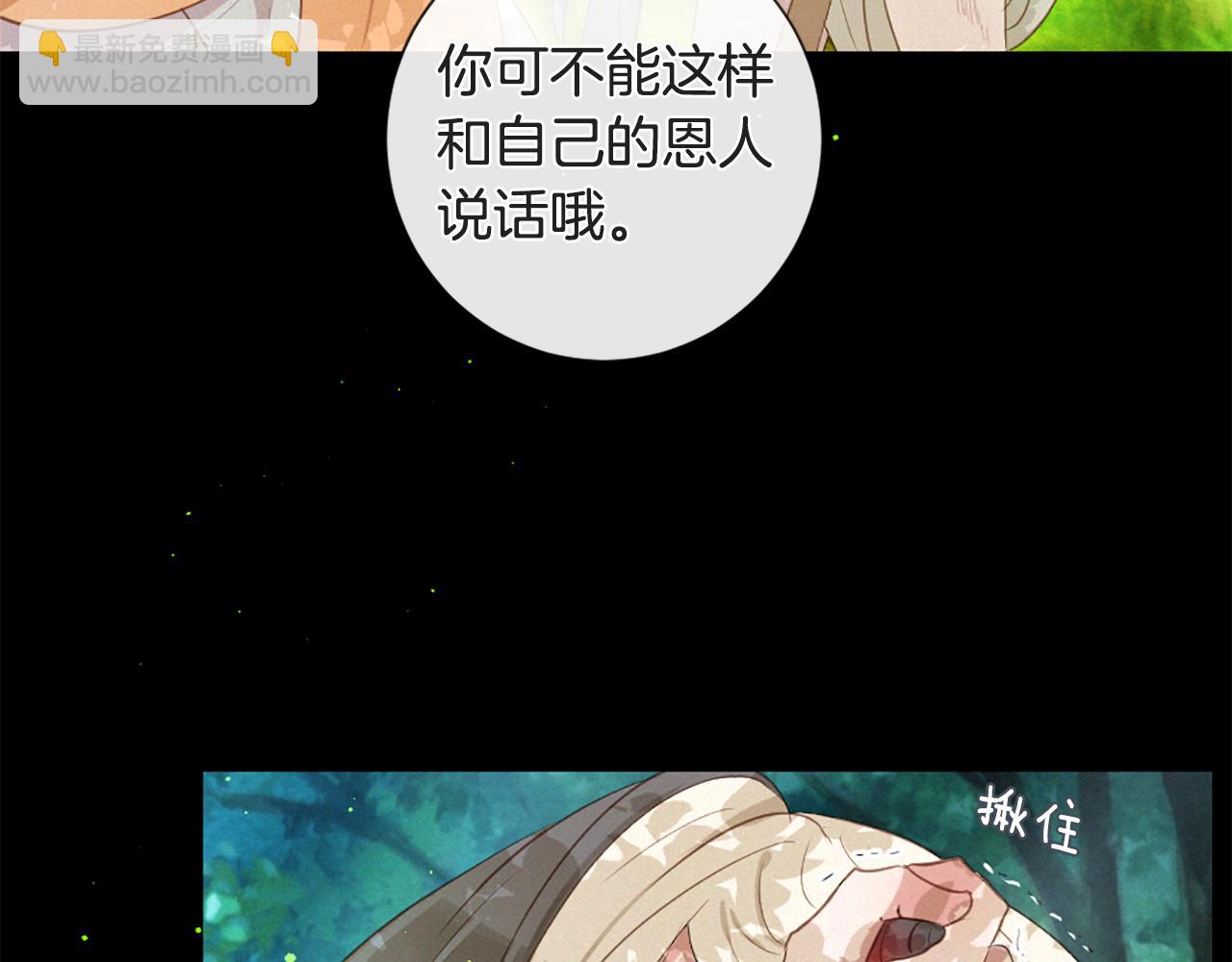 痛苦之神的愛 - 第85話 赫拉的身世(2/3) - 8