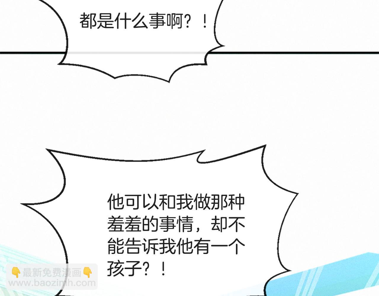 痛苦之神的愛 - 第85話 赫拉的身世(2/3) - 6