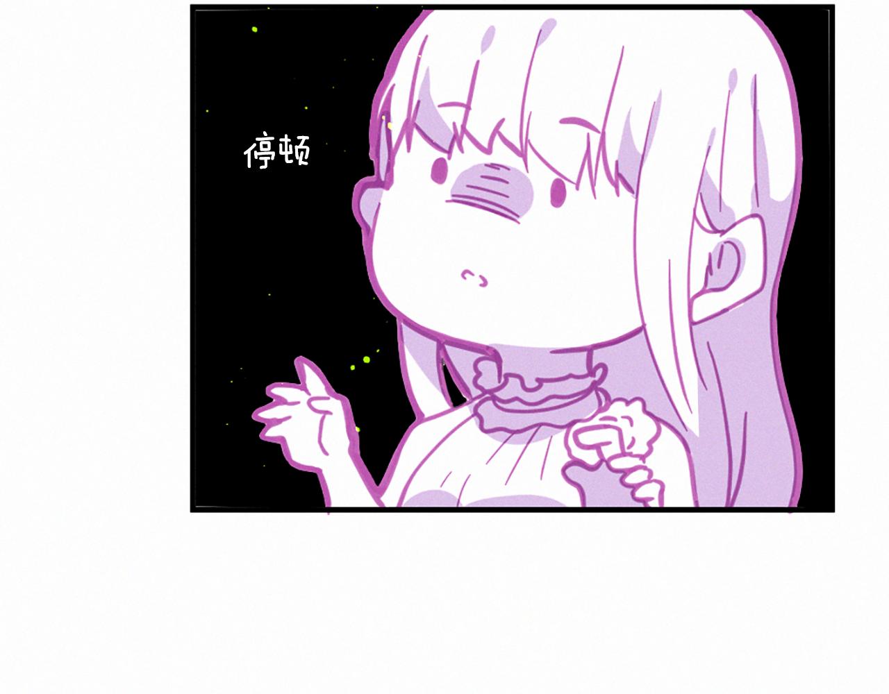 痛苦之神的愛 - 第85話 赫拉的身世(2/3) - 3