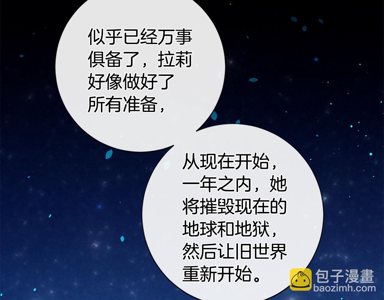 痛苦之神的愛 - 第86話 還是個孩子(3/3) - 1