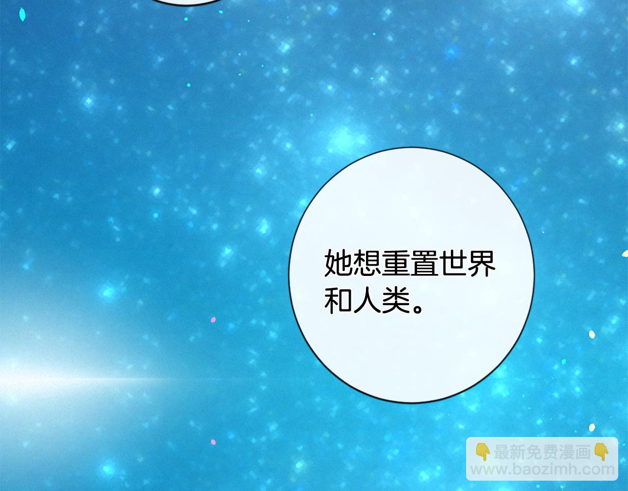 痛苦之神的愛 - 第86話 還是個孩子(3/3) - 3