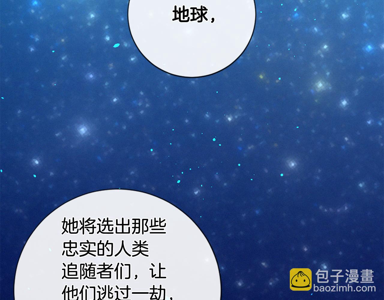 痛苦之神的愛 - 第86話 還是個孩子(3/3) - 5