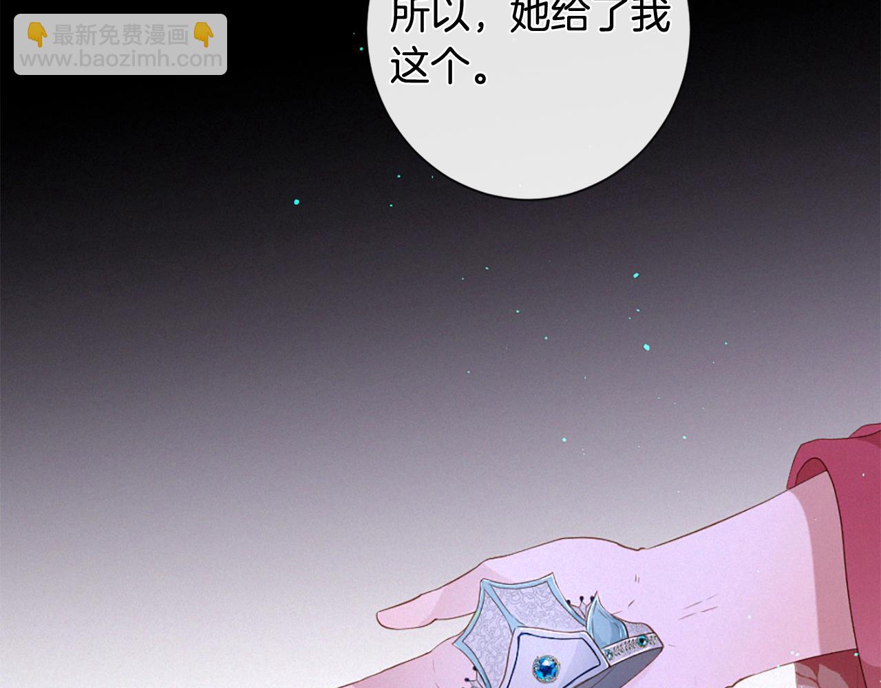 痛苦之神的愛 - 第86話 還是個孩子(3/3) - 4