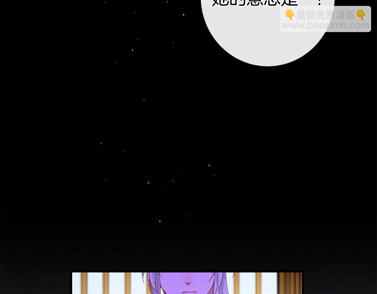 痛苦之神的愛 - 第86話 還是個孩子(3/3) - 6