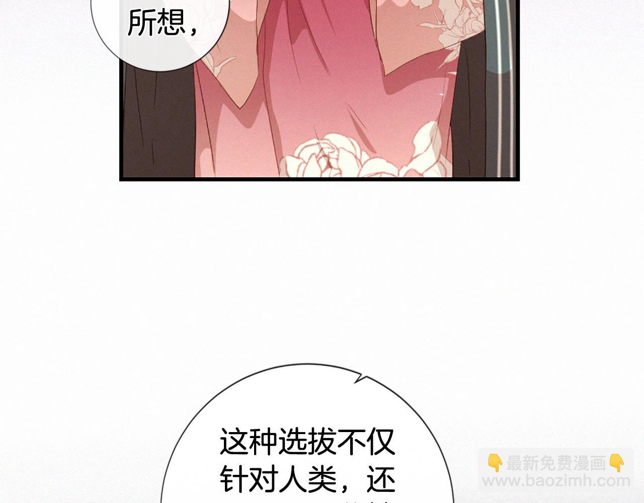 痛苦之神的愛 - 第86話 還是個孩子(3/3) - 2