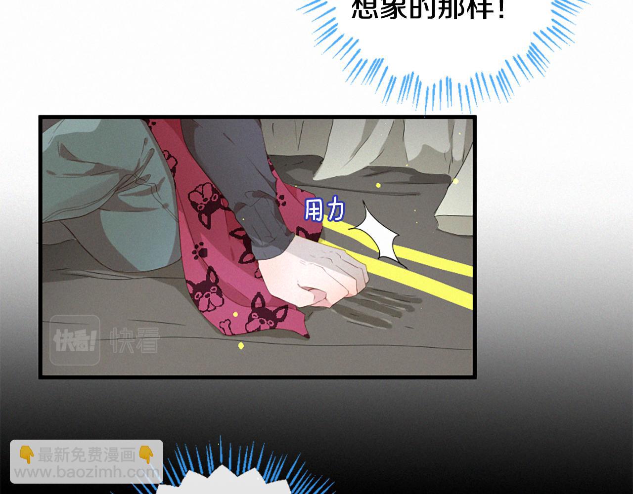 痛苦之神的愛 - 第86話 還是個孩子(1/3) - 6