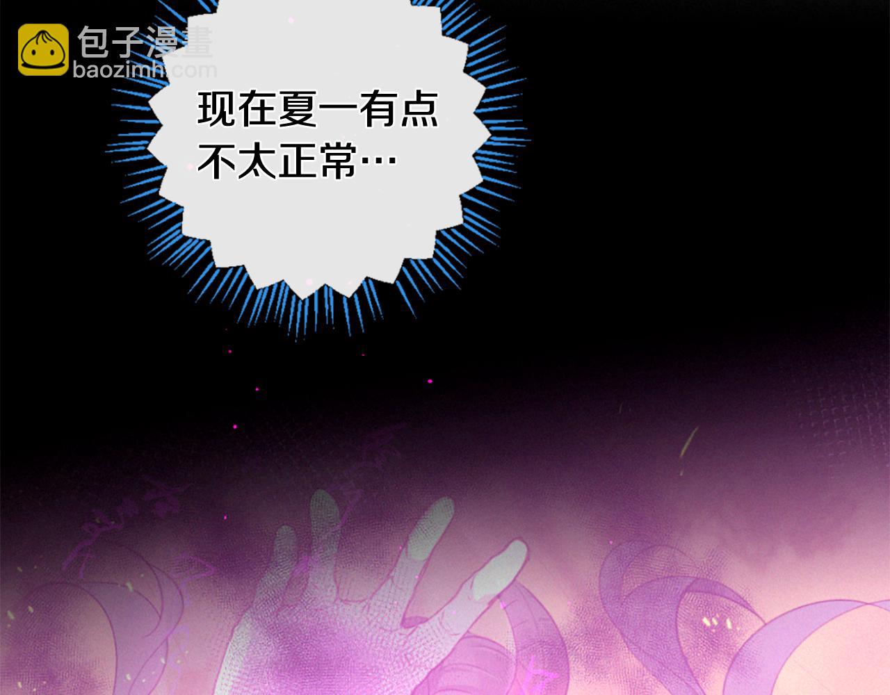 痛苦之神的愛 - 第86話 還是個孩子(1/3) - 7