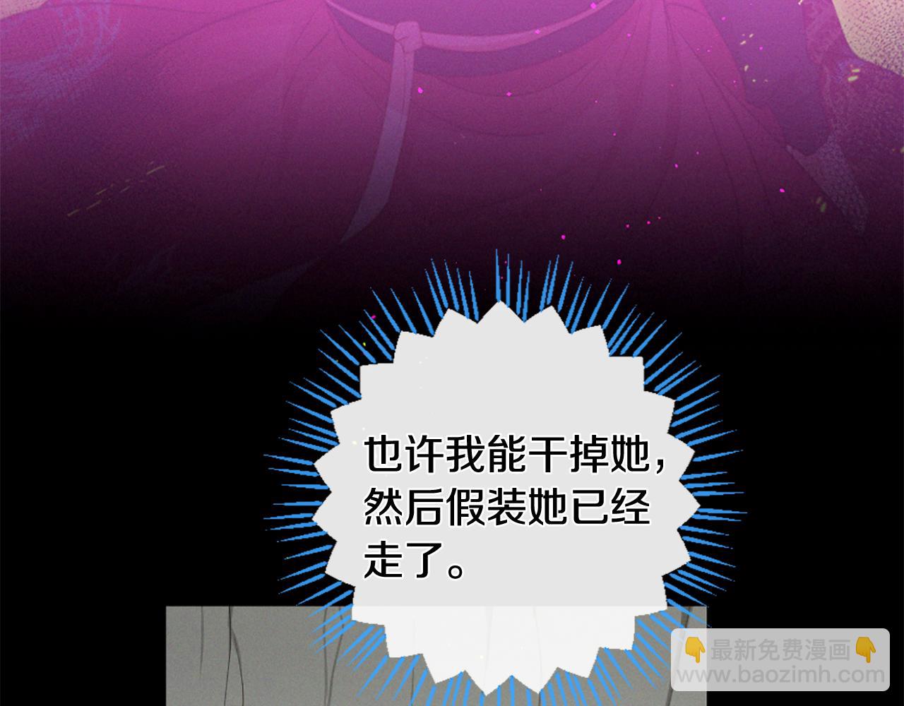 痛苦之神的愛 - 第86話 還是個孩子(1/3) - 1