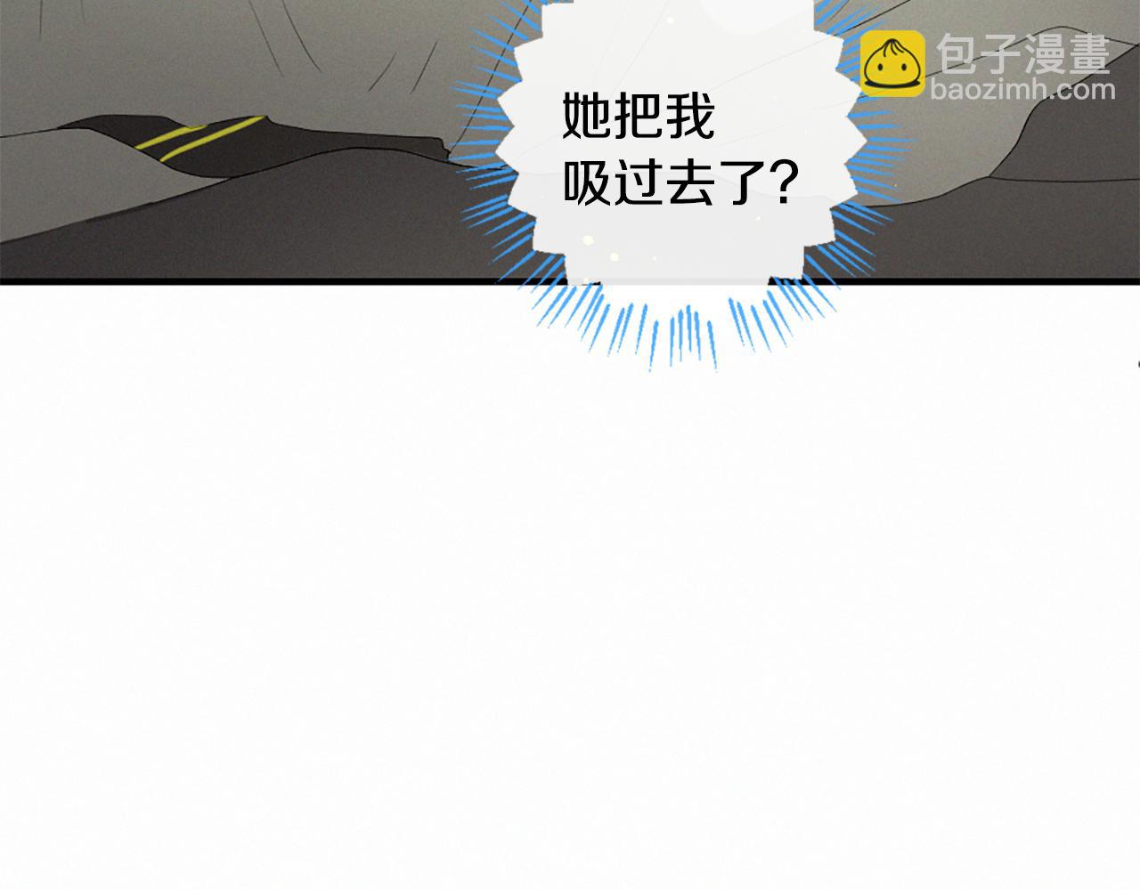 痛苦之神的愛 - 第86話 還是個孩子(1/3) - 4