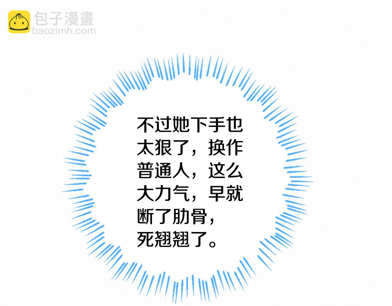 痛苦之神的愛 - 第86話 還是個孩子(1/3) - 1