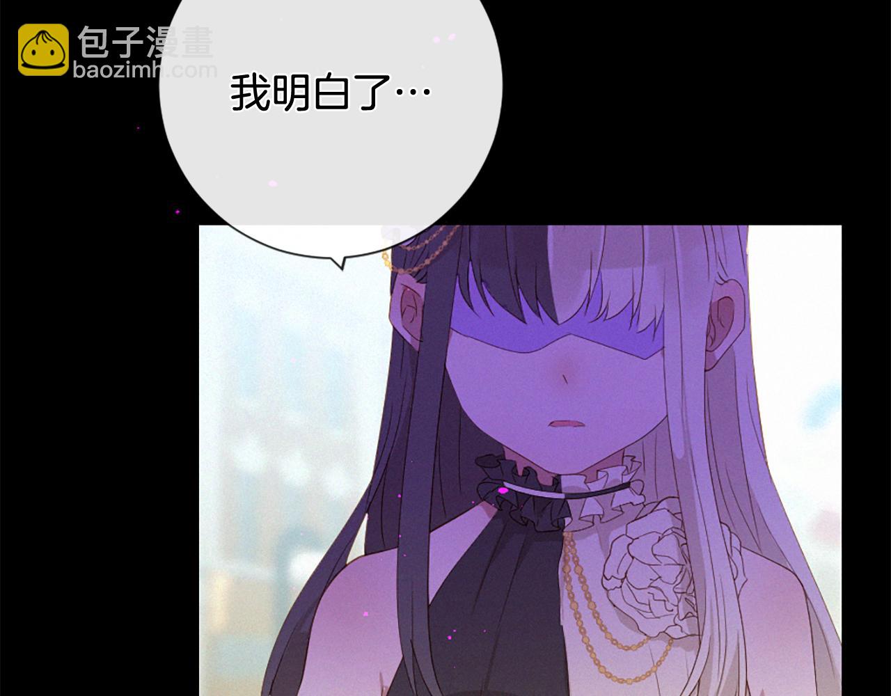 痛苦之神的愛 - 第86話 還是個孩子(2/3) - 2