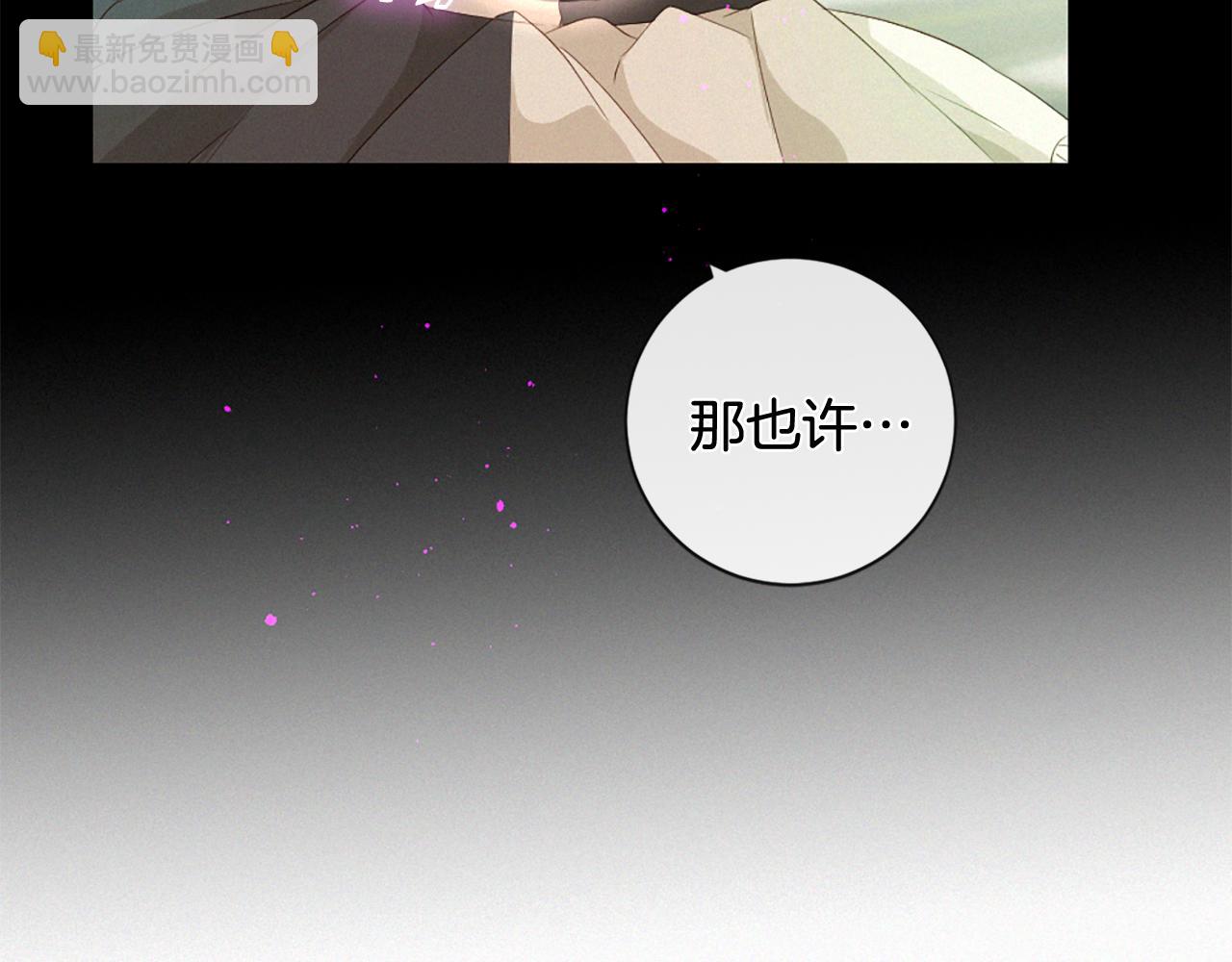 痛苦之神的愛 - 第86話 還是個孩子(2/3) - 6