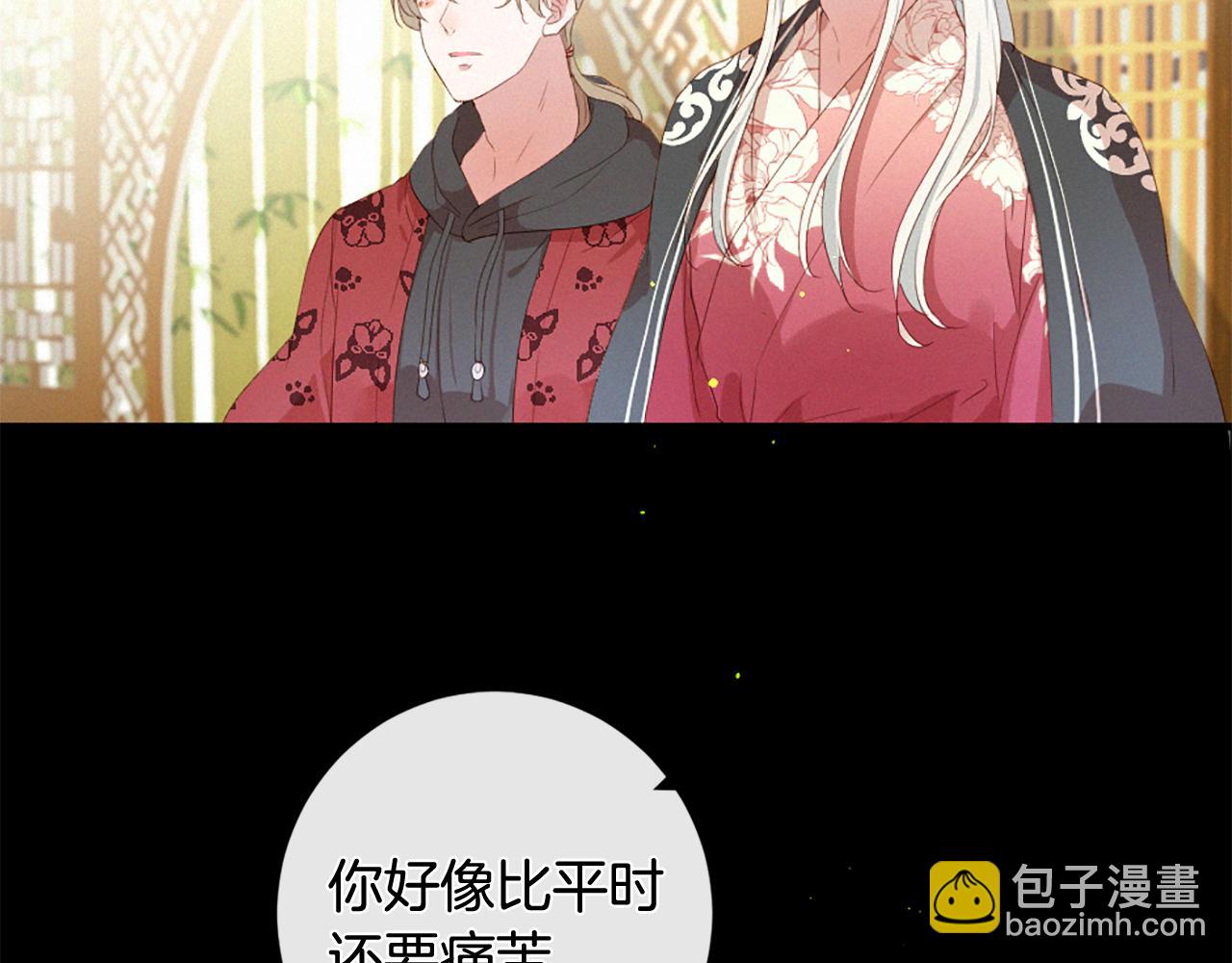 痛苦之神的愛 - 第86話 還是個孩子(2/3) - 1