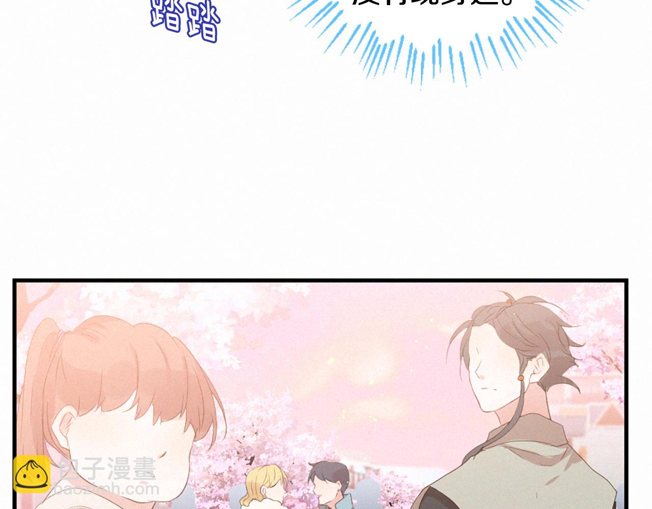 痛苦之神的愛 - 第88話 挑釁(1/3) - 2