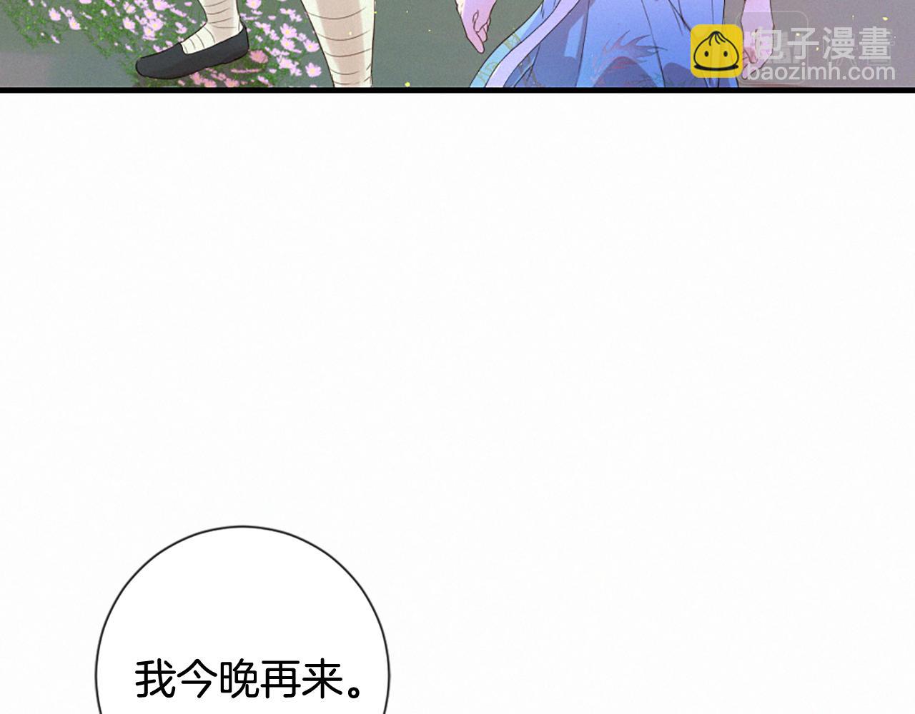 痛苦之神的愛 - 第88話 挑釁(3/3) - 6