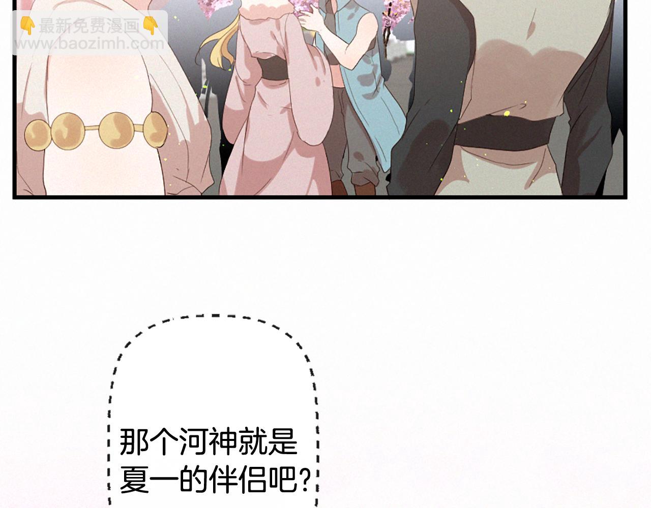 痛苦之神的愛 - 第88話 挑釁(1/3) - 3