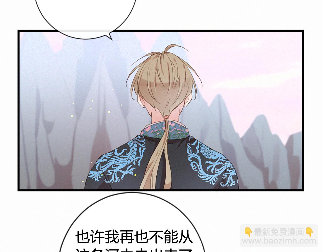 痛苦之神的愛 - 第88話 挑釁(3/3) - 7