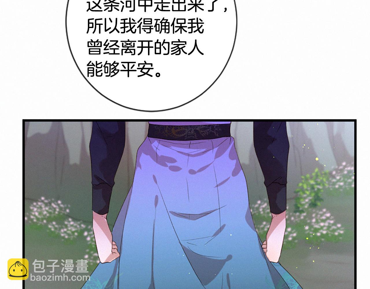 痛苦之神的愛 - 第88話 挑釁(3/3) - 1