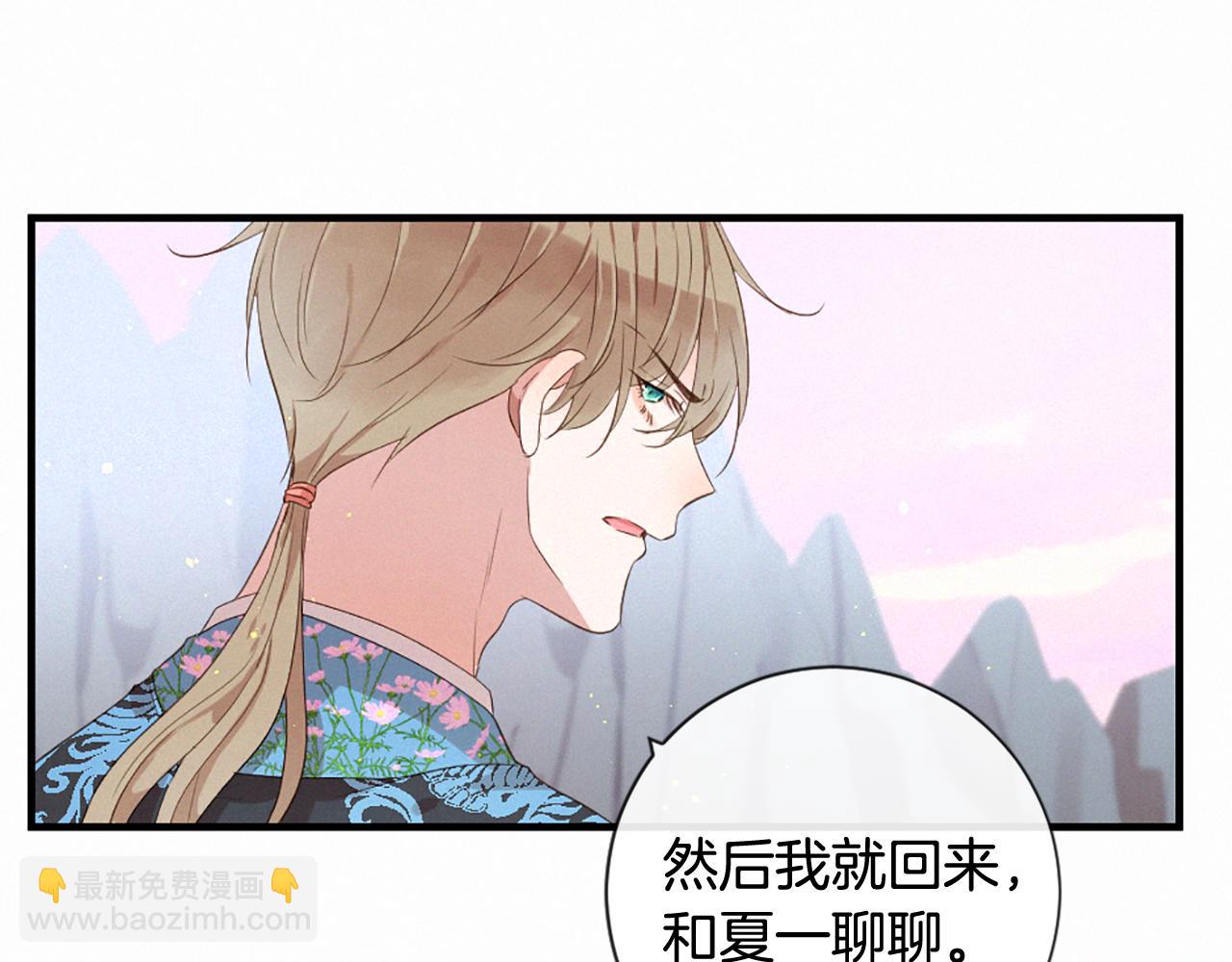 痛苦之神的愛 - 第88話 挑釁(3/3) - 3