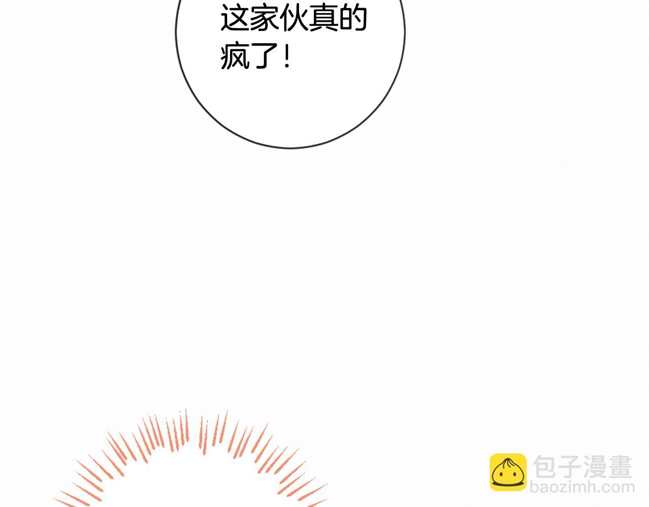 痛苦之神的愛 - 第88話 挑釁(3/3) - 1